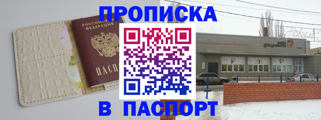 прописка для кредита в Набережных Челнах