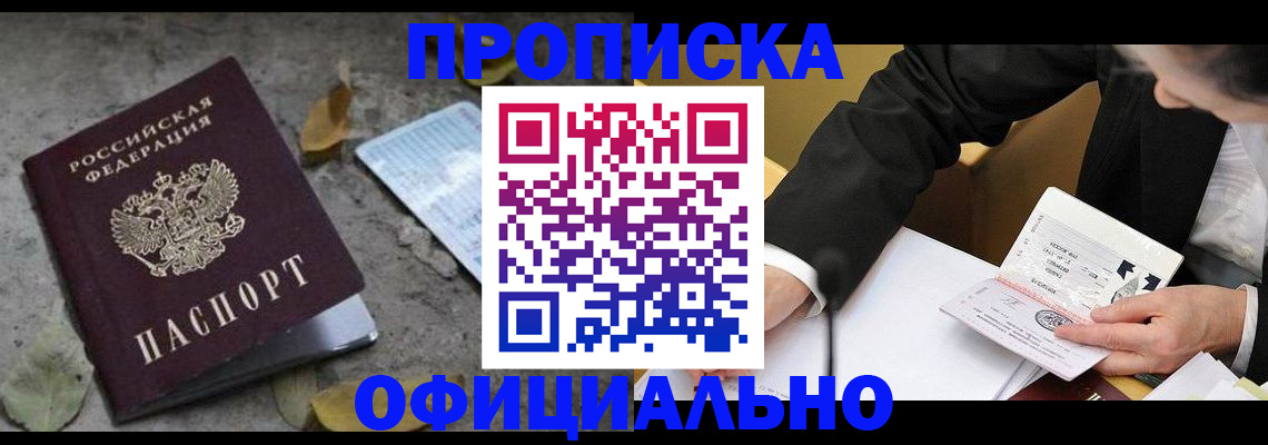 временная регистрация для всех в Набережных Челнах