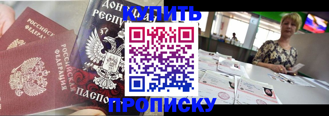 прописка штамп в Набережных Челнах
